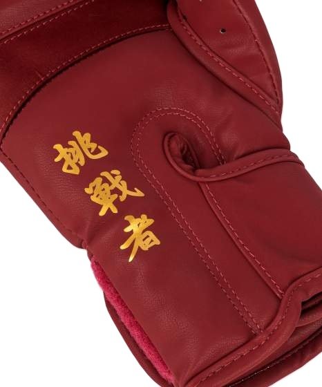 Gants de boxe Venum Serpenti Bordeaux – Image 4